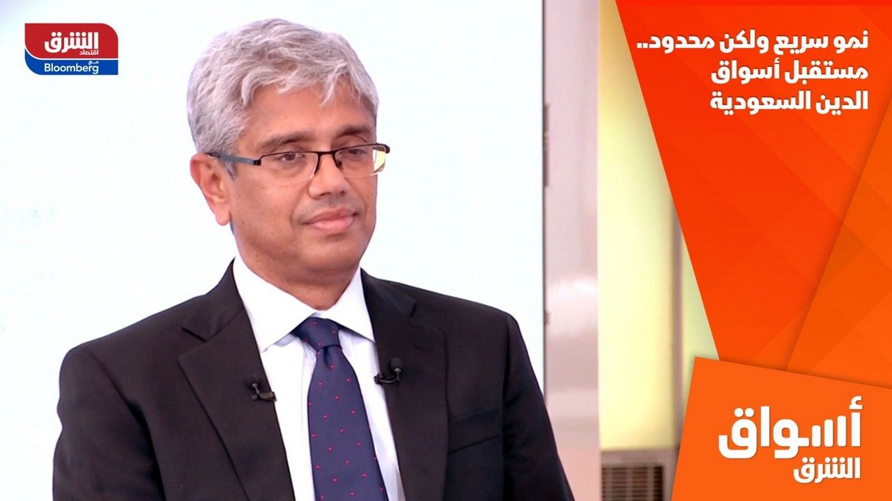 Asharq: Faisal Ali discusses Saudi bond markets