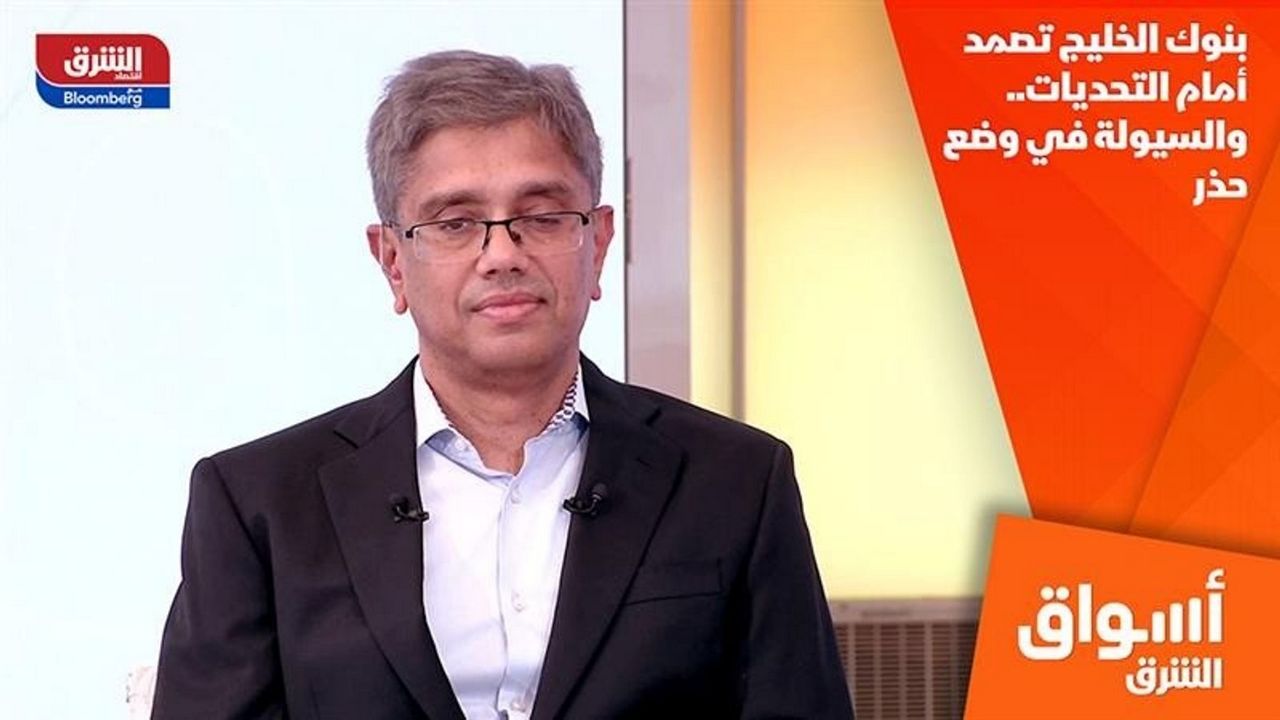 Asharq: Faisal Ali on the outlook for the GCC financial system